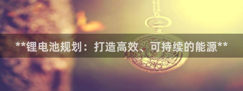 尊龙凯时白家乐