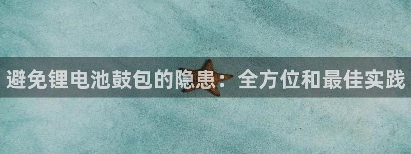 尊龙凯时充值不到账
