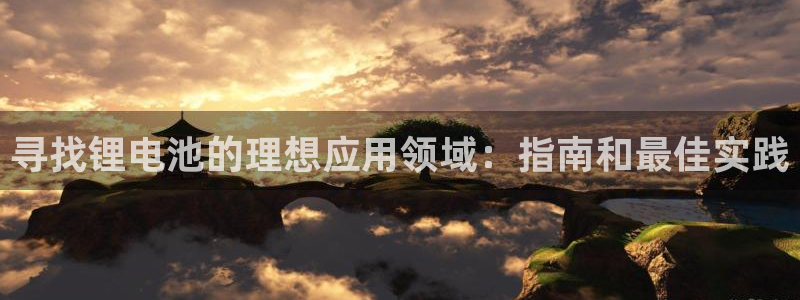 尊龙凯时企业文化