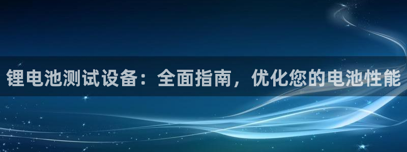 凯时旗舰厅App下载