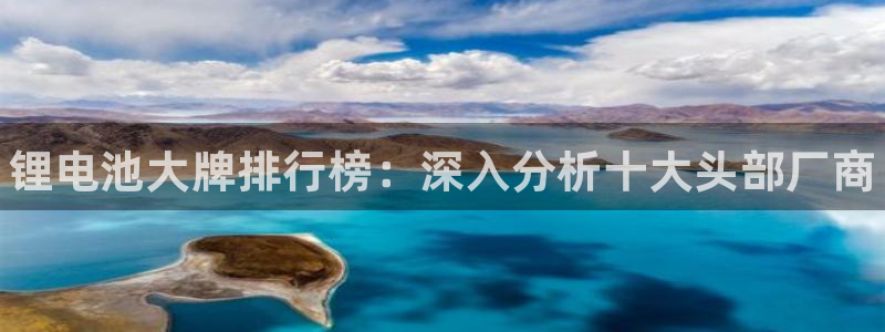 z6com尊龙凯时代理